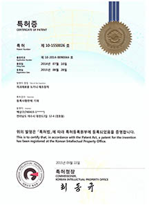 특허증(도가니제조장치