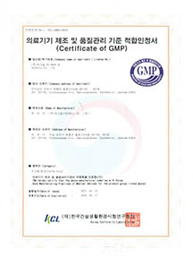 GMP적합인증서1
