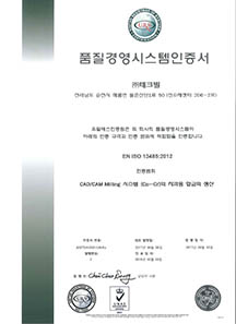 ISO13485 인증서 2017(국문)